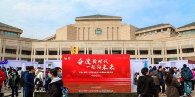 Peking University (China) – 25th PKU Student Associations Cultural Festival held