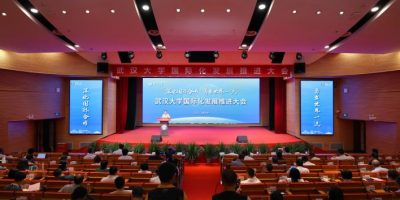 Wuhan University (China) WHU holds internationalization conference, aiming at world-class standards