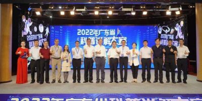 University of Jinan (China) JNU Achieves Good Results in 2022 Guangdong Science Popularization Contest
