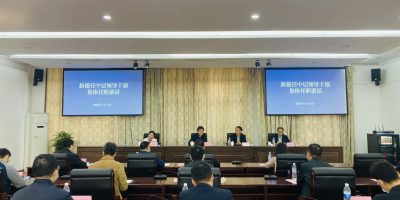 Chendu University of Technology (China) The school’s party committee and discipline inspection commission held talks on the collective pre-appointment and clean government talks of newly appointed department-level cadres