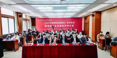 Zhongnan University of Economics and Law (China) China Insurance Development Report 2022 Released in Wuhan