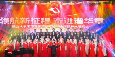 Yantai University (China)   Lead the new journey forward spectrum chapter — Yantai University studying propaganda and implementation of the Party’s 20 spirit wonderful performance