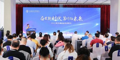 Nankai University (China) 2022 Xinkai Lake Forum Annual Summit Of Nankai Alumni Business Association Held