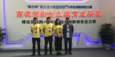 Central Academy of Drama (China) The Central Academy Of Drama Student Entrepreneurship Project Won The Silver Award Of The 3rd National Undergraduate “Internet +” Innovation And Entrepreneurship Competition