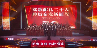 Nanchang University (China) The school held a chorus party of “Songs and Gifts to the 20th National Congress of the Communist Party of China, Striving for a New Journey”