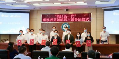 University of Jinan (China) JNU Holds New Generation Hong Kong and Macao Elites Seminar