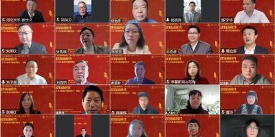 Communication University of China (China) The 19th (2022) Annual Meeting of the “Party Newspaper Forum of the People’s Republic” was held