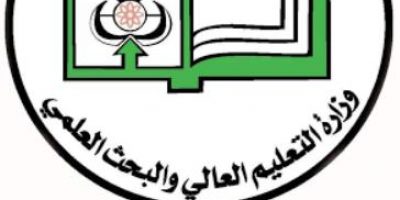 Sudan (University of Zalingei) Important Announcement Opening The Door For Applications For The Second Round (Admission Vacancies) In Higher Education Institutions
