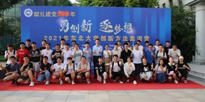 Northeastern University (China) NEU Students Won 10 National First Prizes in the 9th China TRIZ College Students’ Innovation Method Competition