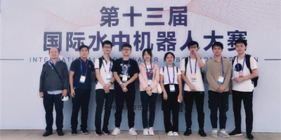 Sun Yat-sen University (China) SYSU Students Win Awards In The 13th International Underwater Robot Competition