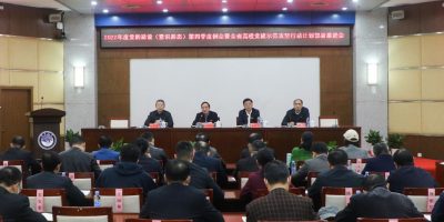 Nanchang University (China) The School Held the Fourth Quarter Regular Meeting of Party Building (ideology) and the Promotion Meeting of the Province’s University Party Building Demonstration Action Plan Deployment