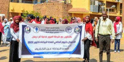 Sudan (Ahfad University for Women) The white stick on its International Day, leads the Carnival of the Ahfad University for Girls and roams the streets of Omdurman