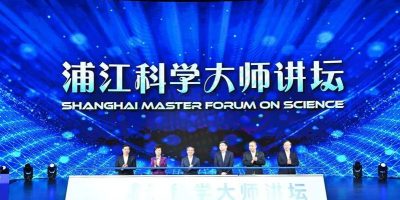 Fudan University (China) Shanghai Master Forum shines light on science