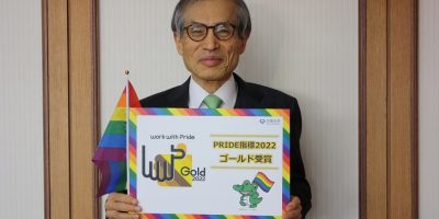 Japan (Osaka University) OU earns its fourth Gold rating in a row in Pride Index 2022 for sexual minorities (LGBT) initiatives