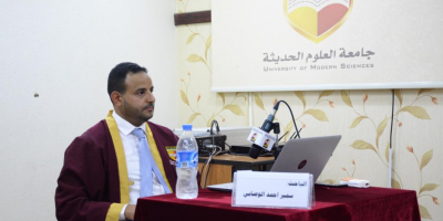 University of Modern Sciences (Yemen) Discussion of the master’s thesis of researcher Samir Al-Wasabi