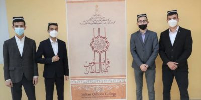 International Islamic Academy of Uzbekistan (Uzbekistan) The students of the academy received a grant from the Sultanate of Oman