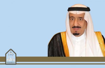 KSA (Imam Mohammad Ibn Saud Islamic University) 3rd Global Conference on the History of King Abdulaziz